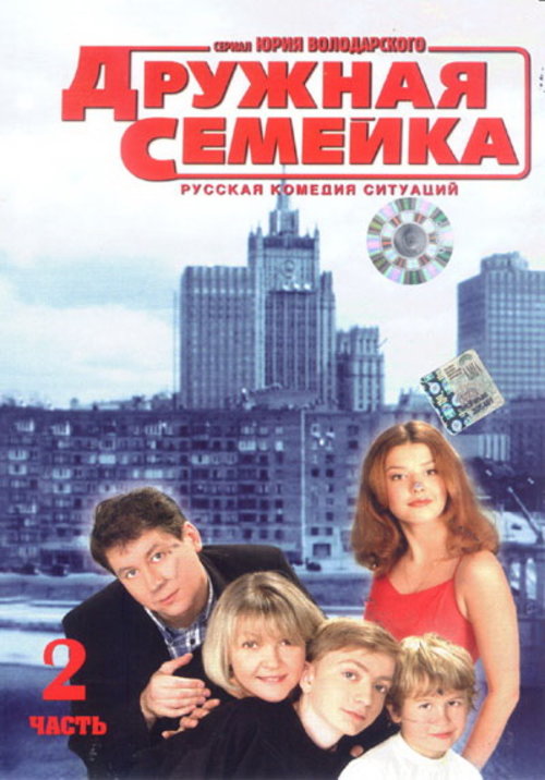 Сексуальная Олеся Симонец В Белье – Дружная Семейка 2003